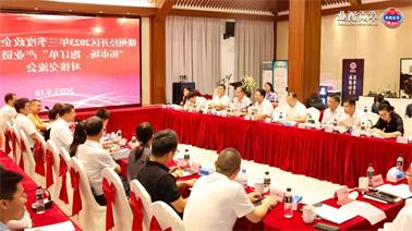 赣州经开区2023年三季度政企圆桌会在<a href='http://gd4q.xiaoshudian.net'>欧博压球下载</a>顺利召开